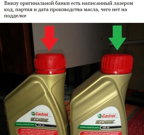 Как отличить подделку моторного масла от оригинального